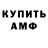 Амфетамин 97% Niluka F'do