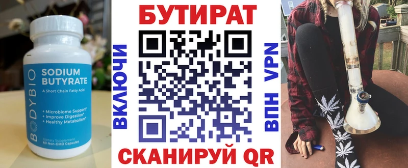 БУТИРАТ GHB  blacksprut вход  Микунь 