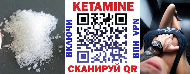 Кетамин VHQ  Микунь 