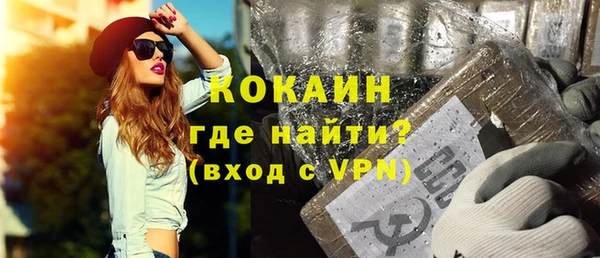 кокаин премиум Бородино