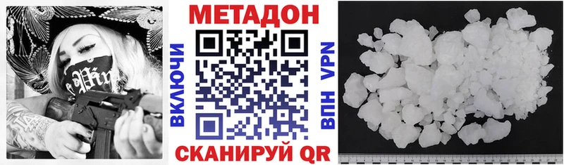 даркнет клад  Микунь  Метадон VHQ  наркотики 